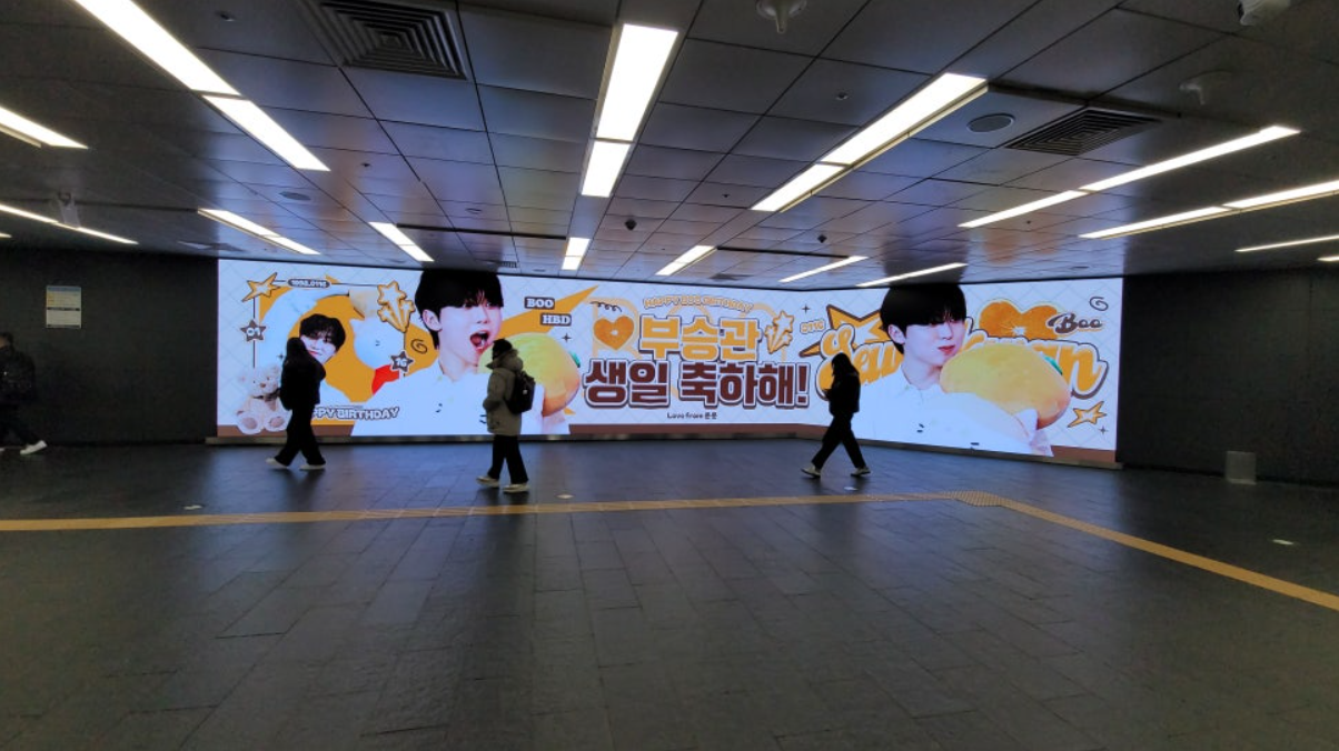 팬클럽광고 집행사례