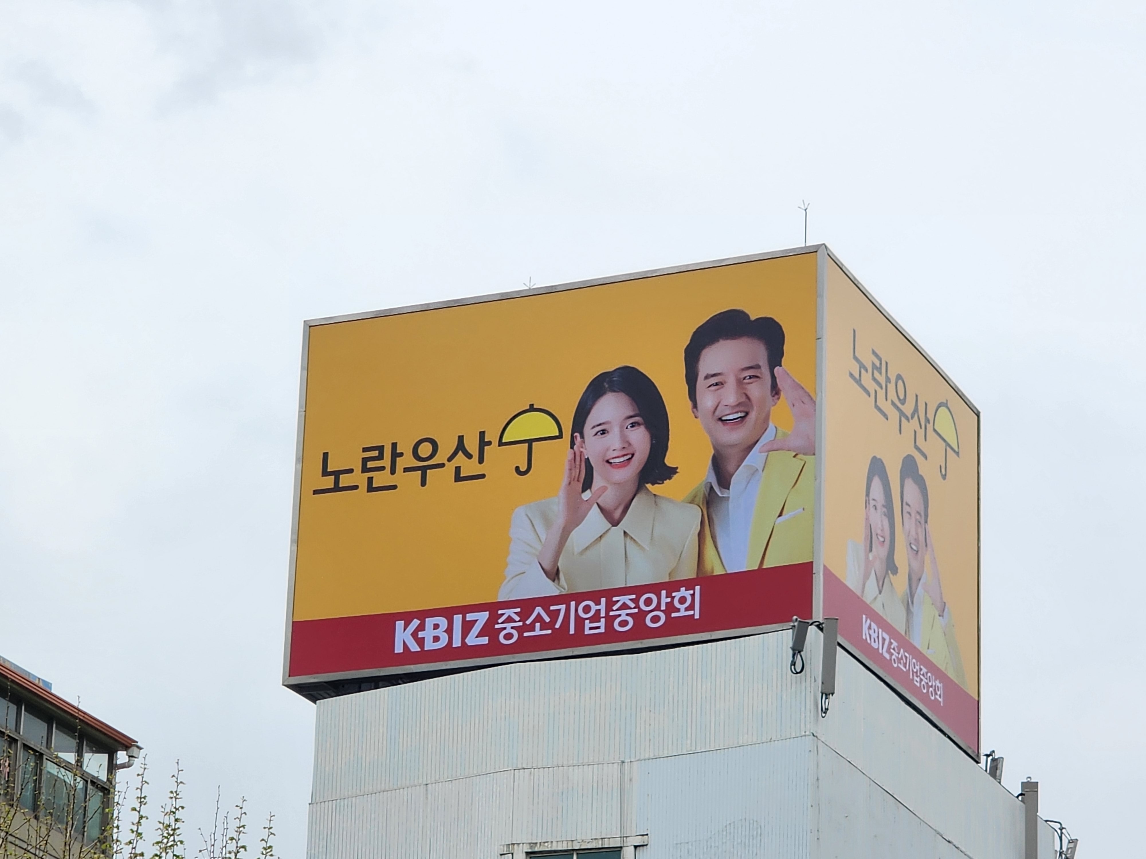 옥상광고(플렉스내부조명)광고