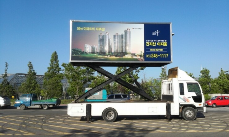 이동형차량광고광고