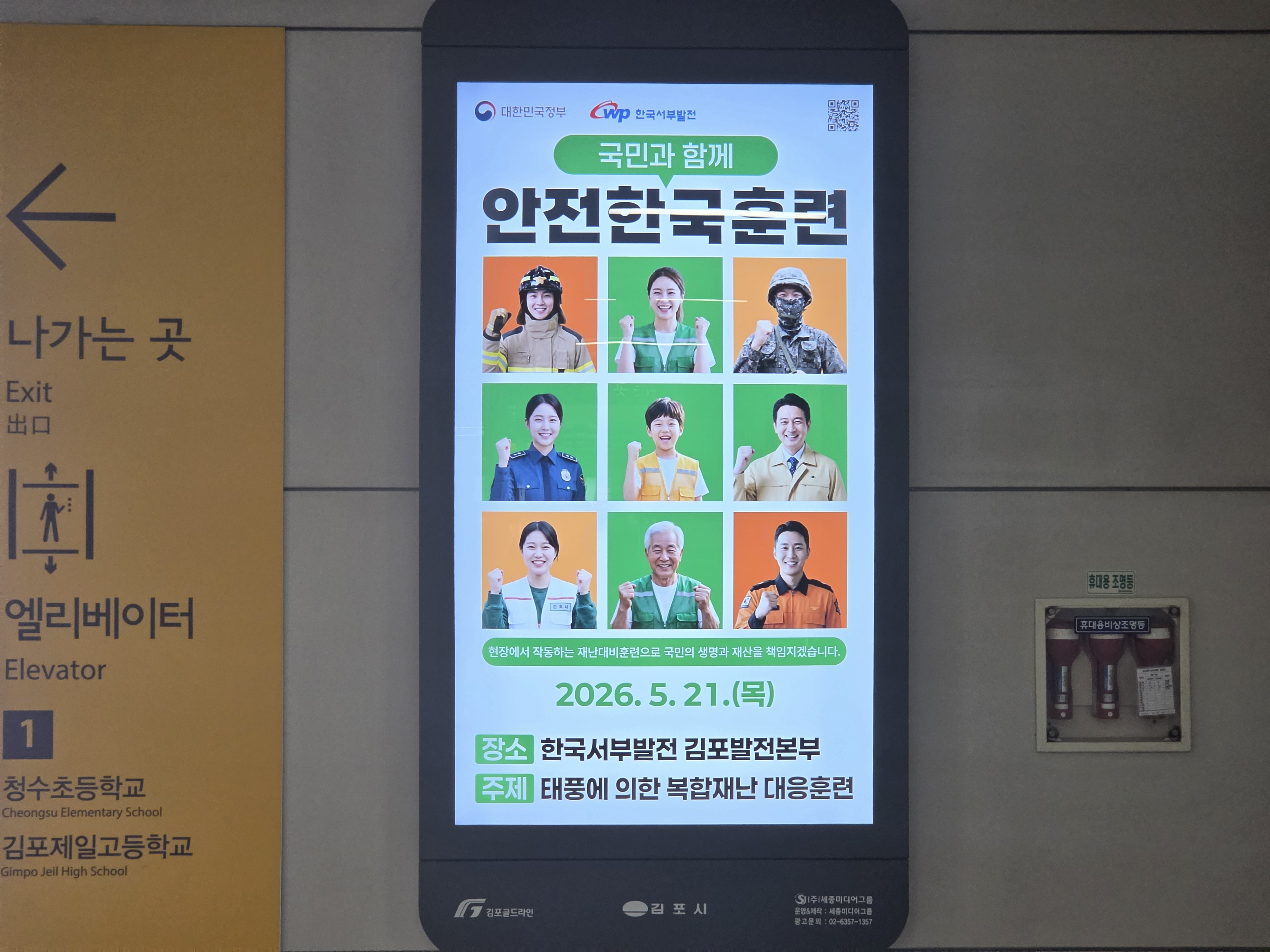 지하철광고