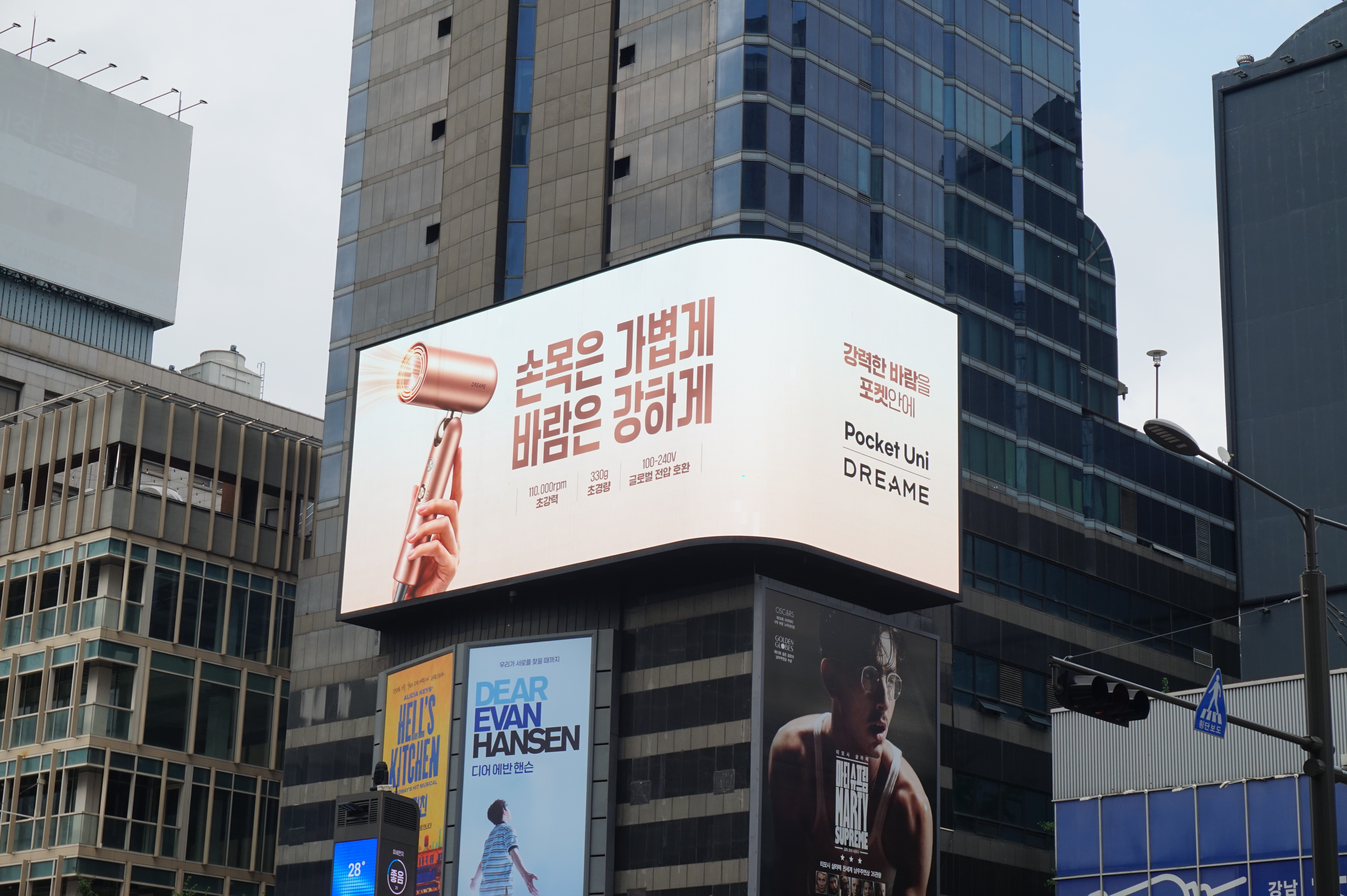 강남역, 강남대로 CURVEDLED전광판